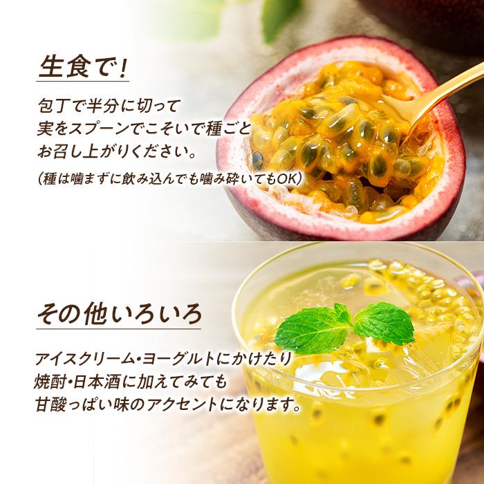 【ふるさと納税】【2026年発送 先行受付】パッションフルーツ バラ詰め 約2kg【武富農園】 | 果物 フルーツ 先行予約 数量限定 送料無料 奄美 奄美大島 瀬戸内町 鹿児島 鹿児島県 九州 お取り寄せ おすすめ サムネイル3