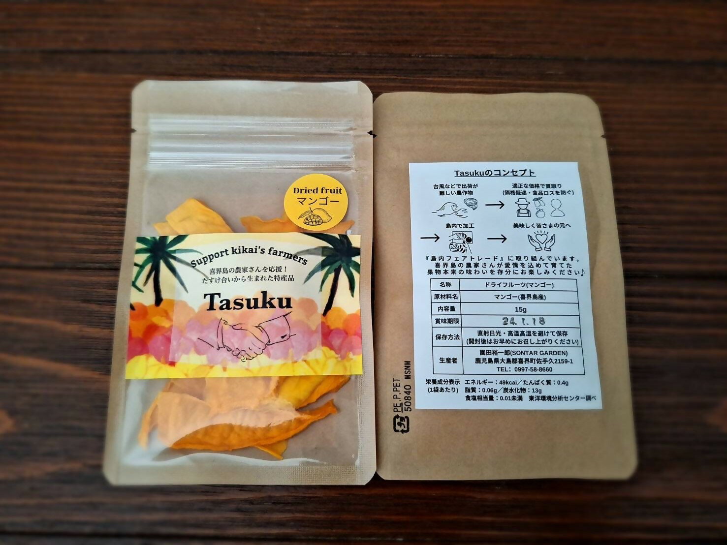 【ふるさと納税】【SONTAR GARDEN】ギフトボックス サムネイル2