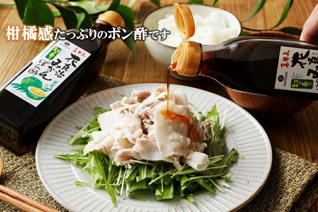 【ふるさと納税】花良治(けらじ)みかんポン酢　300ml×2本 果皮入り - 画像3