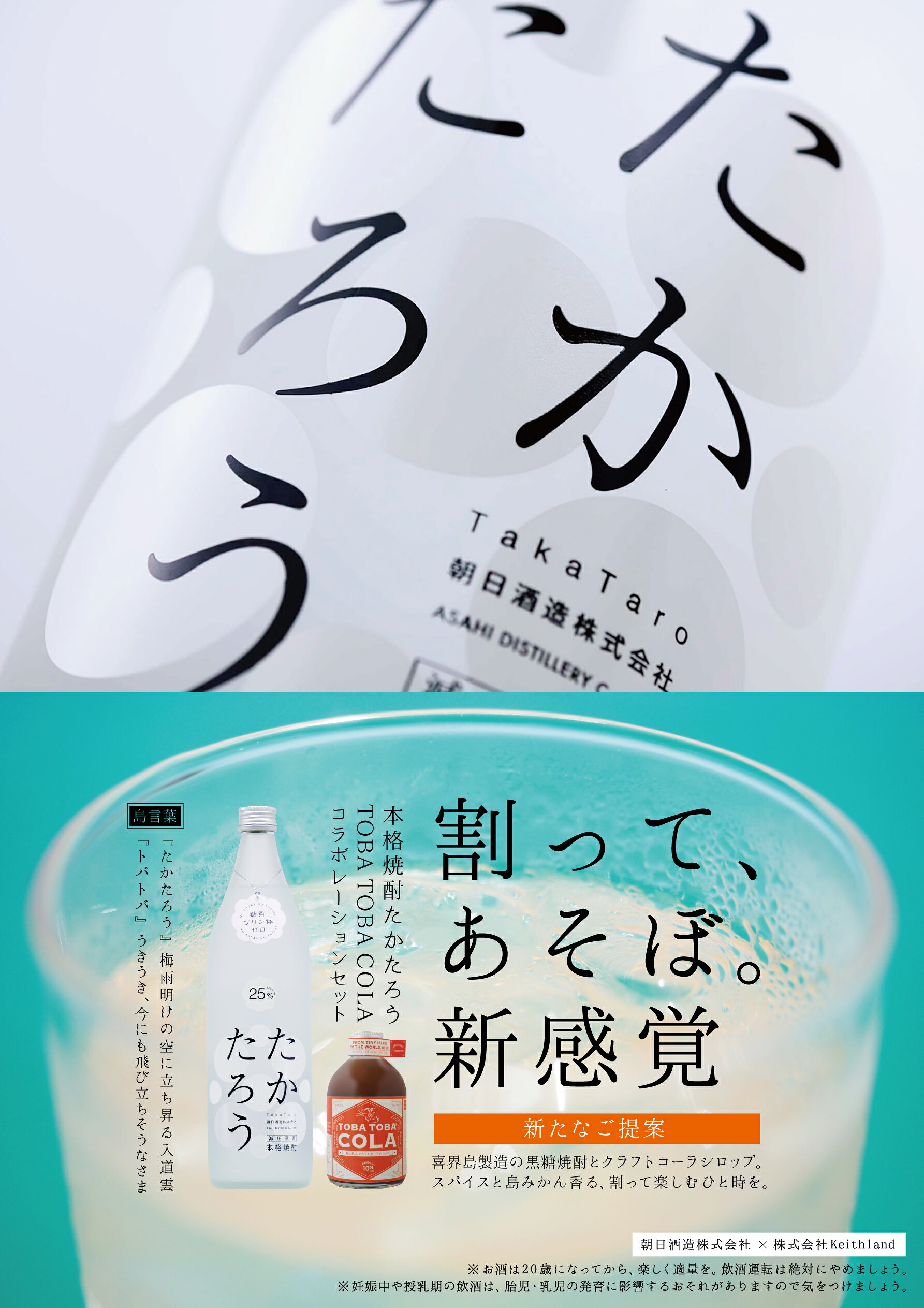 【ふるさと納税】黒糖焼酎たかたろう(900ml1本)＆TOBATOBA COLA(310g×2本) コラボ【A】 サムネイル2