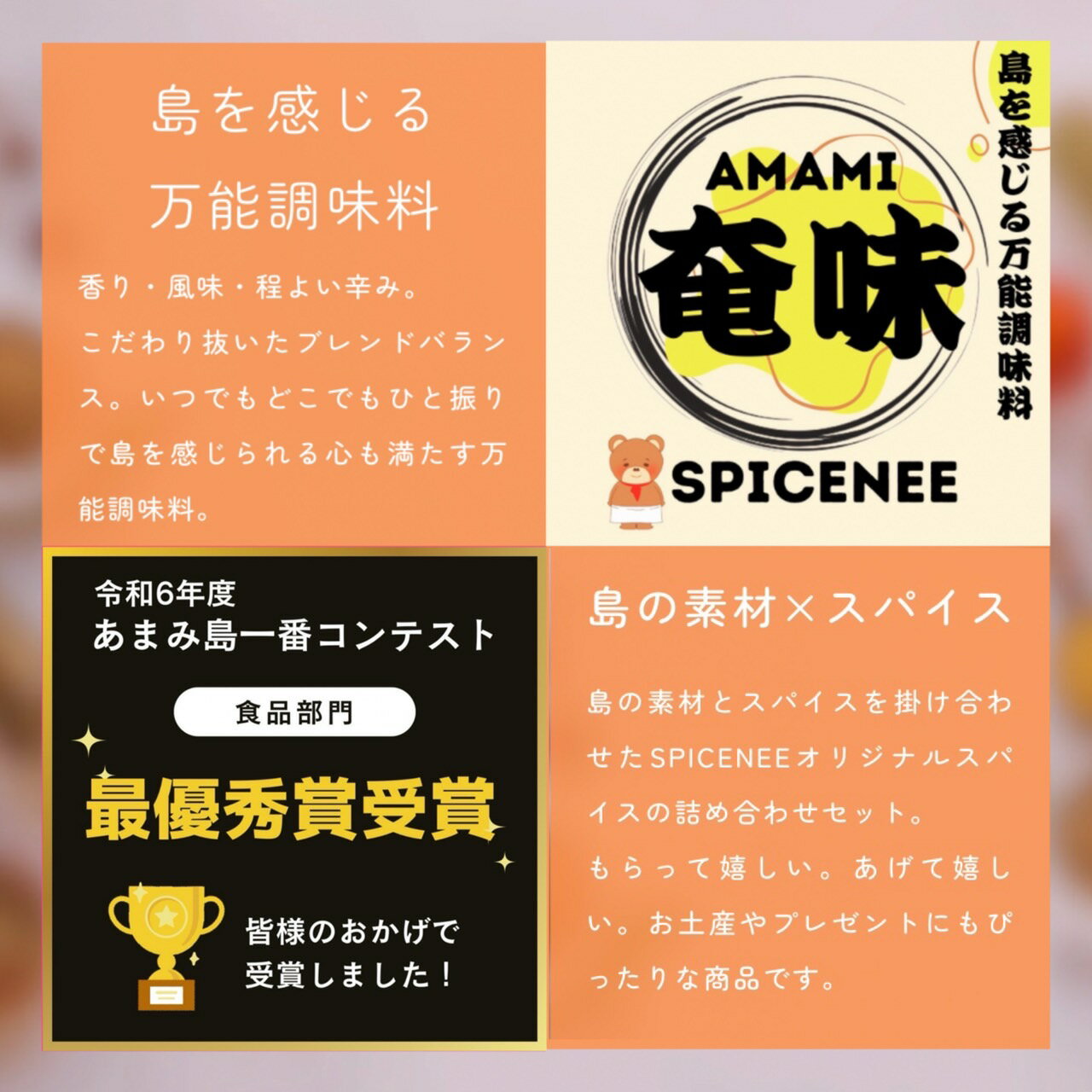 【ふるさと納税】南の島スパイス5種×2セット【12月以降発送】 サムネイル2
