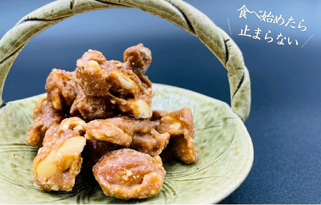 【ふるさと納税】黒糖まめ菓子　110g×3袋【ポスト投函／配達指定不可】 - 画像2