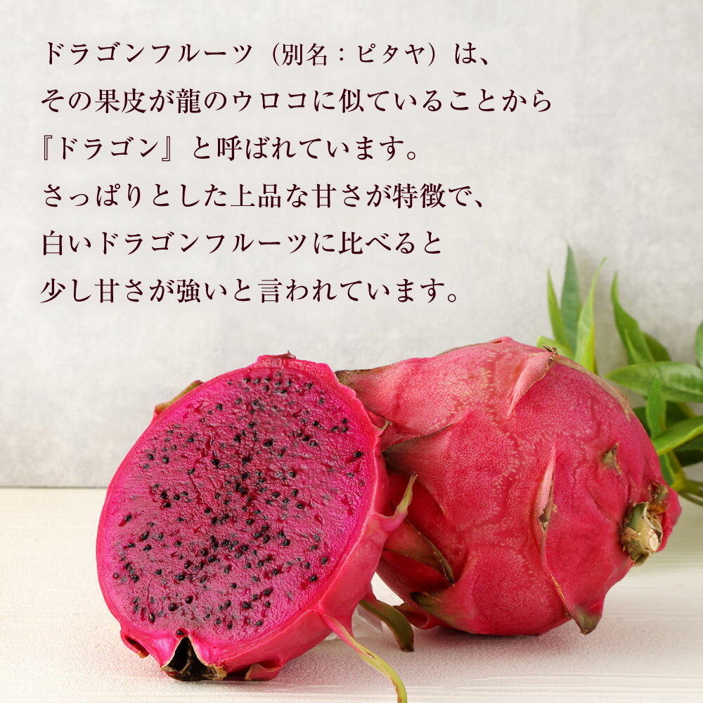 【ふるさと納税】【2026年発送】徳之島 天城町産 ドラゴンフルーツ 赤玉 約2kg 4～6玉 ご家庭用 ピタヤ 南国 フルーツ トロピカルフルーツ 果物 美容 健康 鹿児島県 送料無料 AJ-4-N サムネイル3