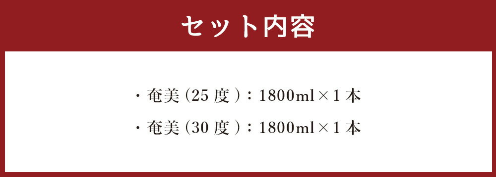 【ふるさと納税】【鹿児島県天城町】奄美酒類 本格 黒糖焼酎 奄美 2本セット 計3.6L 焼酎 お酒 アルコール飲料 本格焼酎 飲み比べ パック 紙パック 徳之島産 天城町 送料無料 AG-105-N サムネイル3