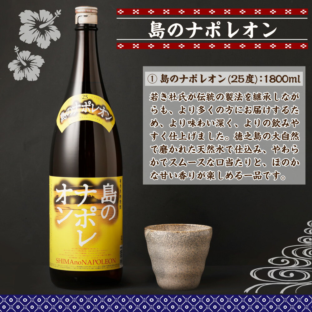【ふるさと納税】奄美大島 にしかわ酒造 本格 黒糖焼酎 6種類 選べる 一升瓶 2本セット 1800ml 計3.6L 黒糖 焼酎 お酒 おさけ アルコール ロック 水割り ハイボール 晩酌 飲み比べ バラエティ 黒糖 米麹 徳之島産 鹿児島産 国産 送料無料 A-20-N サムネイル3