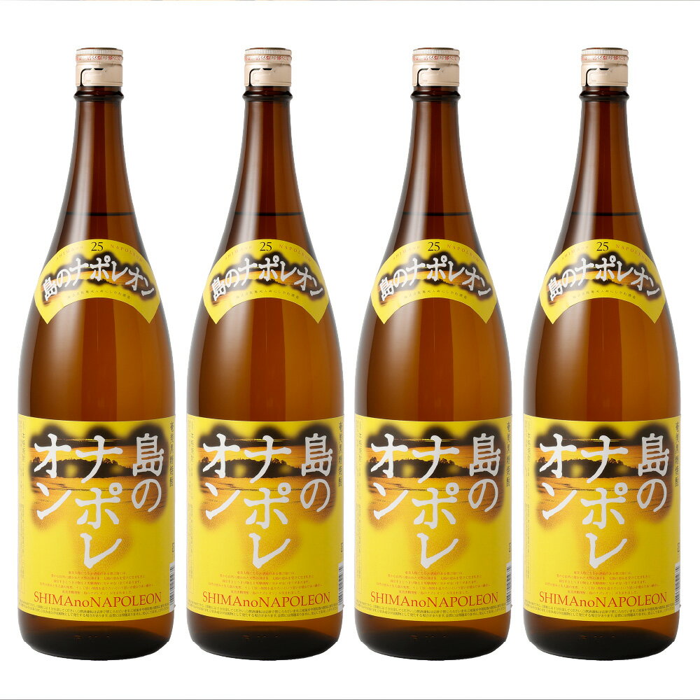 【ふるさと納税】黒糖焼酎 島のナポレオン 1,800ml×4本セット 合計7.2L 瓶 お酒 酒 焼酎 アルコール 奄美黒糖焼酎 国産 徳之島産 鹿児島 送料無料 サムネイル3
