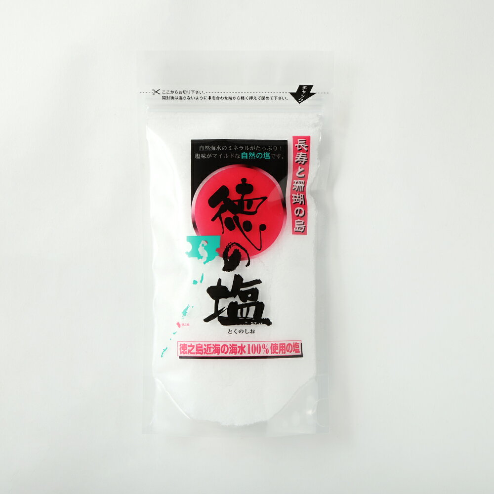 【ふるさと納税】徳の塩 1袋150g ＜袋数が選べる＞ 2袋 4袋 6袋 8袋 10袋 塩 しお ソルト 調味料 料理 徳之島 天城町 送料無料 楽天スーパーSALE 9月開催 サムネイル3