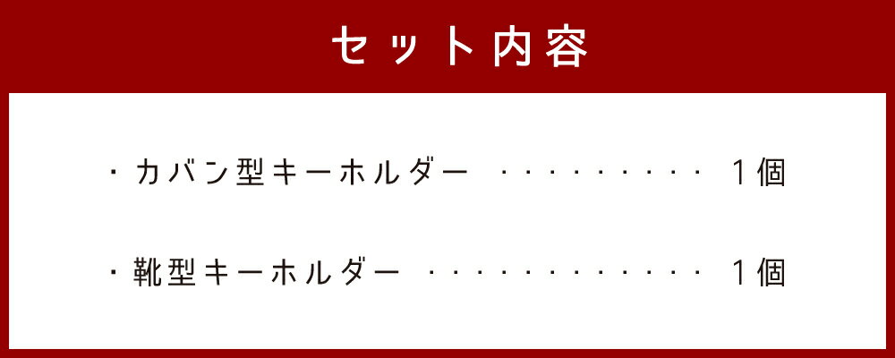 【ふるさと納税】世界自然遺産登録記念 天城町限定 本革 キーホルダー Aセット レザー 小物 手作り ハンドメイドー コレクター お土産 記念品 日本製 鹿児島県 送料無料 BG-1-N サムネイル3