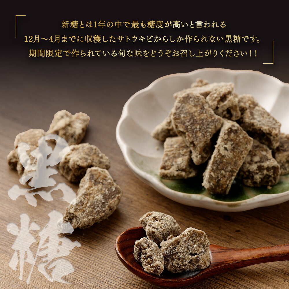 【ふるさと納税】【数量限定】【期間限定】天城町産 平山製糖 純黒糖 新糖 1袋 200g ＜内容量が選べる＞ 400g 1kg 2kg 4kg セット 黒糖 黒砂糖 お菓子 お茶請け 徳之島 国産 九州 鹿児島 送料無料 - 画像3