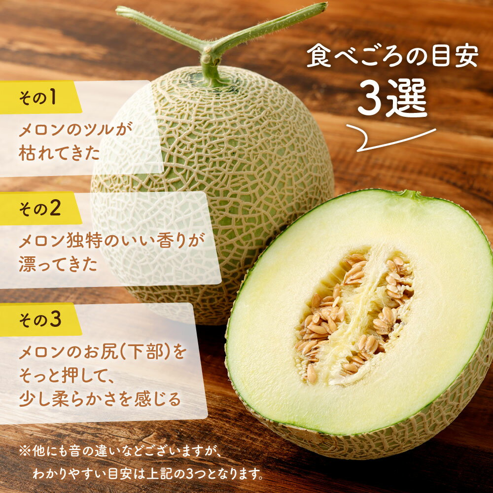 【ふるさと納税】徳之島 天城町 アールスメロン 2玉 ＜サイズが選べる＞ L 2L 3L メロン マスクメロン 果物 フルーツ 化粧箱入り ギフト 贈答 贈り物 先行受付 吉川果樹園 送料無料 サムネイル3