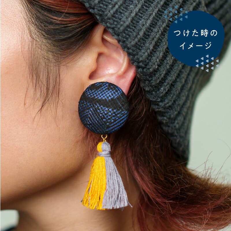 【ふるさと納税】アクセサリー イヤリング ヘアゴム 限定1点 大島紬 タッセル ハンドメイド アクセサリーセット オリジナル 一点物 両耳用 世界に一つだけ 金属アレルギー対応 アレルギーフリー おしゃれ 世界三大織物 鹿児島 和泊町 送料無料 サムネイル3