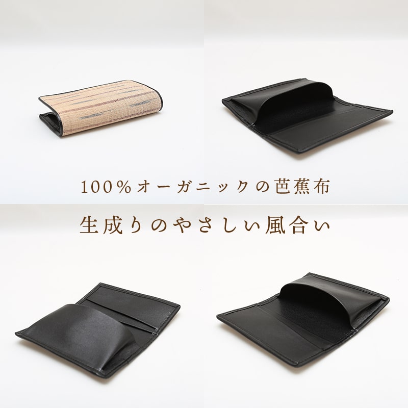 【ふるさと納税】芭蕉布名刺入れ サムネイル3