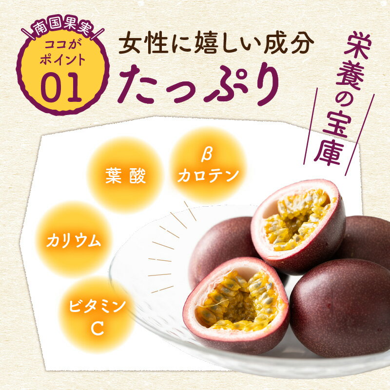 【ふるさと納税】【2026年先行予約】パッションフルーツ 12個 紫の宝石 ファーム白川 果物 フルーツ パッション 期間 数量 限定 先行予約 南国 トロピカル アイス ヨーグルト トッピング ふるさと納税 鹿児島 知名町 沖永良部 おすすめ ランキング プレゼント ギフト サムネイル3