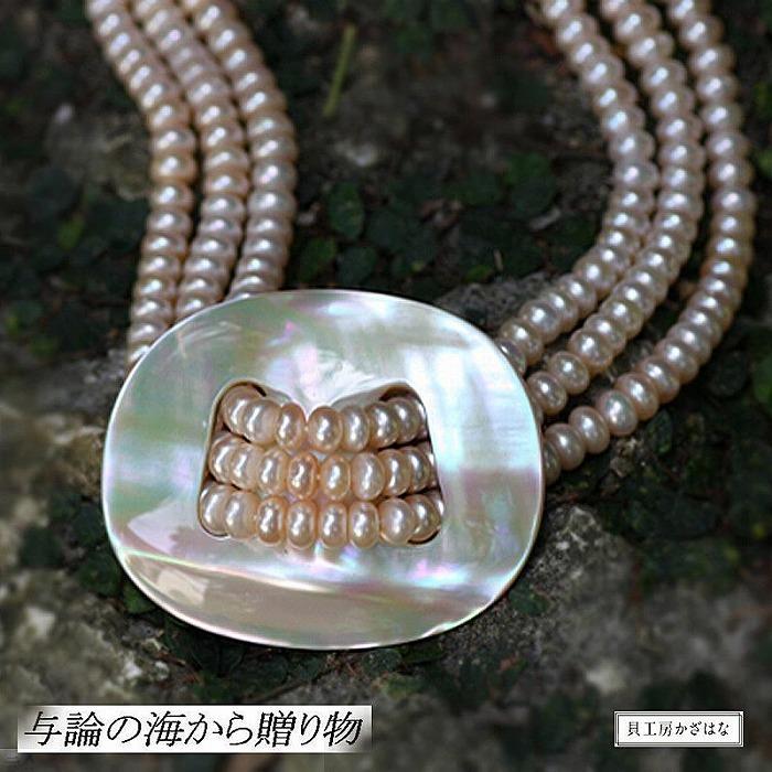 夜光貝とパールを素材にした「ネックレス」貝工房かざはな【NN-12】 | 雑貨 日用品 伝統工芸品 アクセサリー 貝アクセサリー ネックレス シルバー パール 夜光貝 人気 贈答 ギフト プレゼント お祝い 送料無料 お取り寄せ ヨロン 与論島 与論 鹿児島