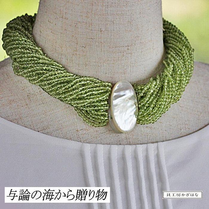 白蝶貝とペリドットを素材にした「ネックレス」貝工房かざはな【NN-17】 | 伝統工芸品 アクセサリー 貝アクセサリー ペリドット ネックレス チョーカー 白蝶貝 人気 贈答 ギフト プレゼント お取り寄せ ヨロン 与論島