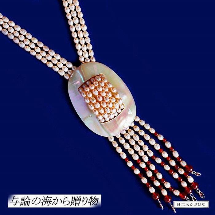 夜光貝とパールを素材にした「ロングネックレス」貝工房かざはな【NLP-3】 | 伝統工芸品 アクセサリー 貝アクセサリー ネックレス ロングネックレス シルバー 夜光貝 パール 赤メノウ 人気 贈答 ギフト プレゼント お取り寄せ ヨロン 与論島