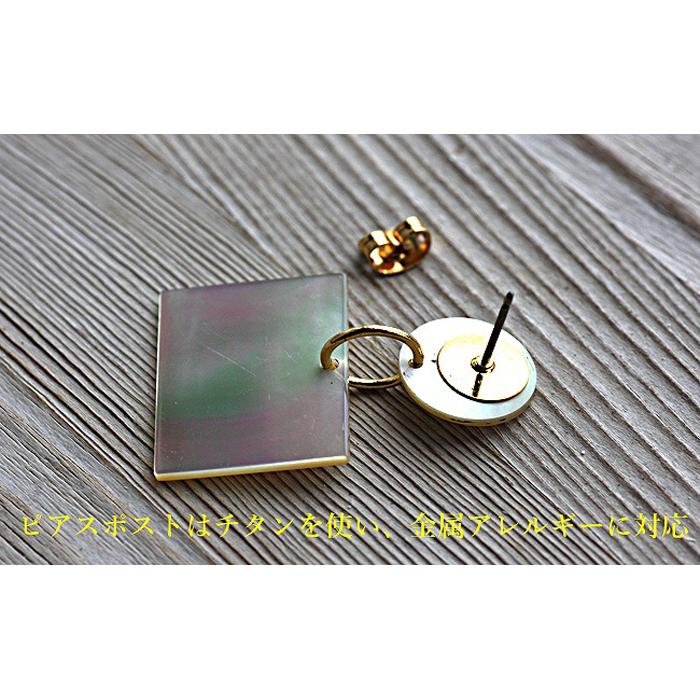 【ふるさと納税】夜光貝を素材にした「ピアス」＜EPDH-2＞【貝工房かざはな】 サムネイル2