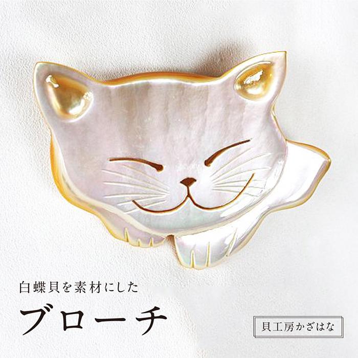 白蝶貝を素材にした「ブローチ」貝工房かざはな【BN-3】
