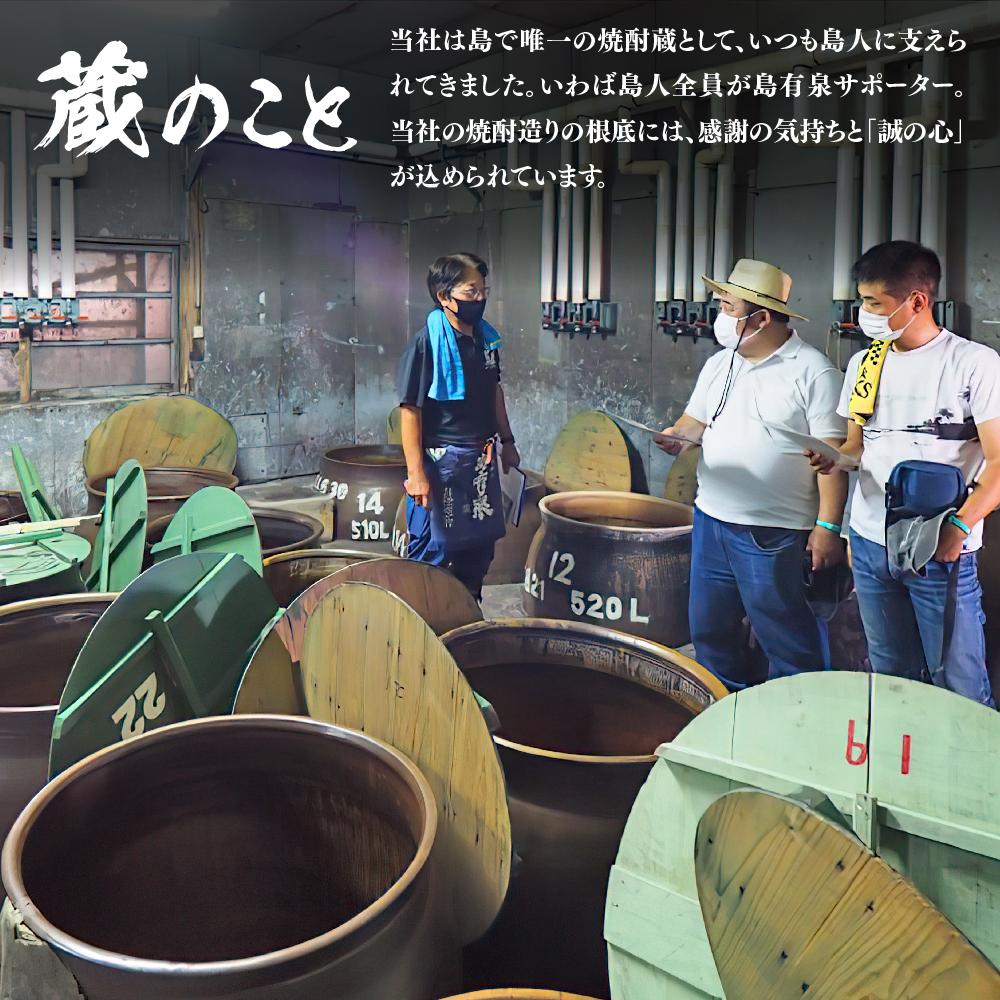 【ふるさと納税】ヨロン島銘酒「島有泉」シロ・クロあなたはどっち派？ | 鹿児島県 鹿児島 与論町 九州 ふるさと 納税 支援品 支援 酒 お酒 地酒 銘酒 セット お酒セット 飲み比べ 飲み比べセット のみくらべ 焼酎 黒糖焼酎 アルコール飲料 名産品 特産品 しょうちゅう サムネイル2