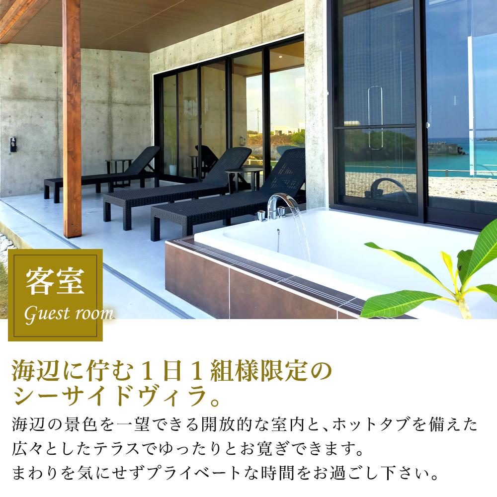 【ふるさと納税】【与論島｜海辺のヴィラ】ペア宿泊券 1泊（素泊まり） | 宿泊 チケット 人気 おすすめ - 画像2