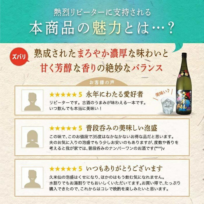 【ふるさと納税】久米仙一升瓶古酒35度 1800ml 6本セット | 那覇市 お酒 焼酎 古酒 人気 セット 飲み比べ 琉球 久米仙 プレミアム 地酒 高級 黒糖 サムネイル3