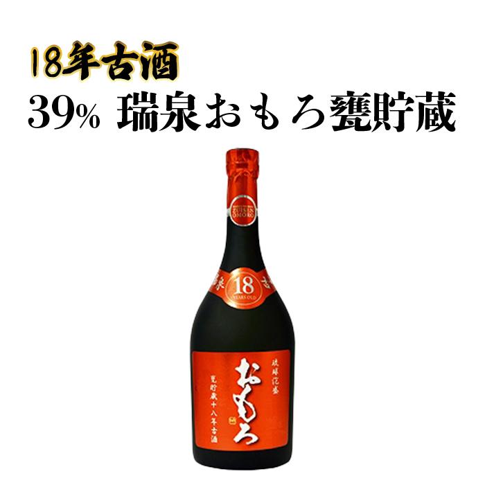 39% 瑞泉おもろ甕貯蔵 - 18年古酒 - | 那覇市 お酒 洋酒 リキュール 古酒 甕貯蔵 泡盛 長期熟成 プレミアム 贈り物 ウイスキー