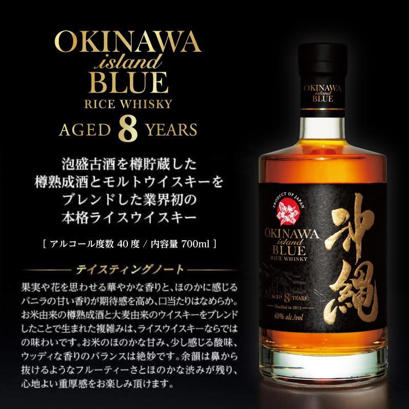 【ふるさと納税】沖縄 BLUE 8年 40度 700ml｜酒 ウイスキー ライスウイスキー | 那覇市 お酒 洋酒 ウイスキー 人気 ギフト 沖縄 40度 久米仙酒造 プレミアム 高級酒 サムネイル2
