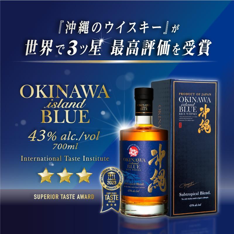 2025年SFWC 最高金賞受賞 沖縄BLUE 43度 700ml | 那覇市 お酒 洋酒 リキュール 人気 ギフト 沖縄 BLUE 久米仙酒造 ITI受賞 高級 飲み比べ