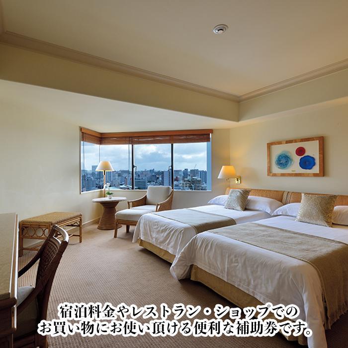 【ふるさと納税】ザ・ナハテラス ご利用補助券「3,000円分」～「150,000円分」 | 沖縄　那覇市　宿泊 チケット 人気 おすすめ ザ・ナハテラス　高級　観光 - 画像2