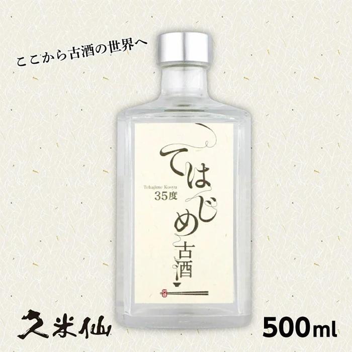 てはじめ古酒 35度 500ml | 那覇市 お酒 古酒 泡盛 琉球 焼酎 本醸造酒 ギフト 人気 高級 プレミアム 熟成 風味