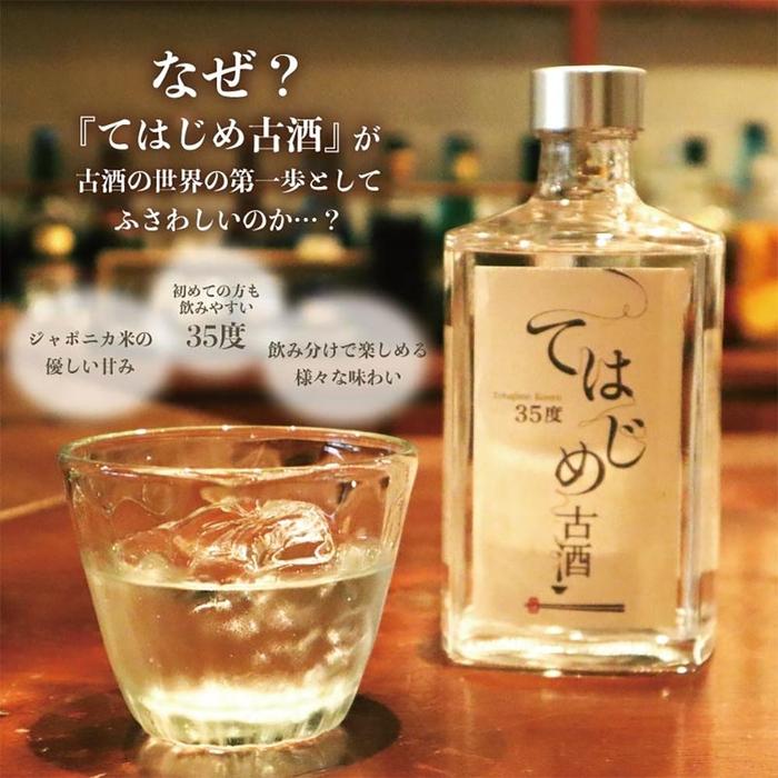 【ふるさと納税】てはじめ古酒 35度 500ml | 那覇市 お酒 古酒 泡盛 琉球 焼酎 本醸造酒 ギフト 人気 高級 プレミアム 熟成 風味 サムネイル3