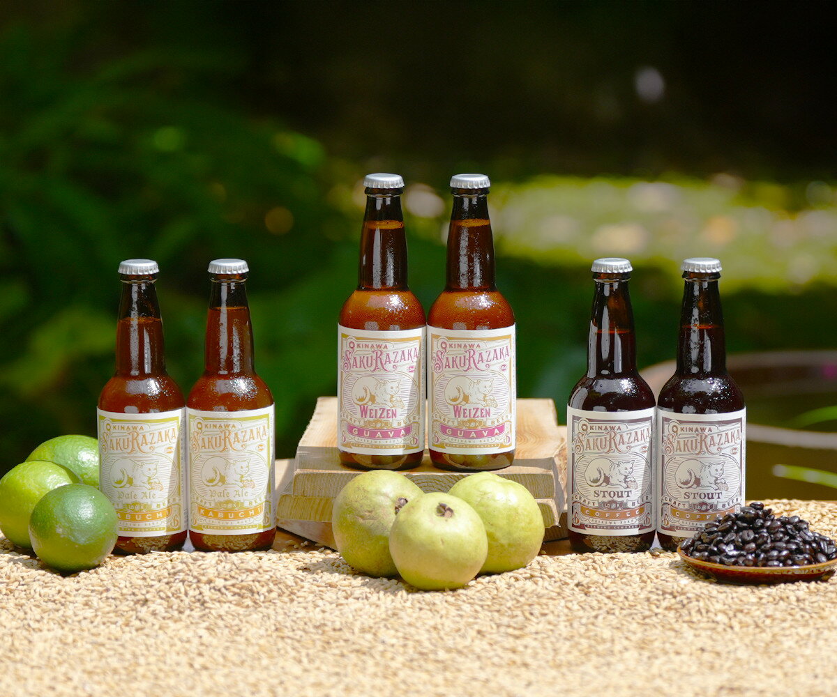 桜坂ブルワリークラフトビール　330ml×6本セット(3種類2本づつ) | 沖縄　那覇市　お酒 さけ 人気 ギフト ビール 地ビール クラフトビール 飲み比べ