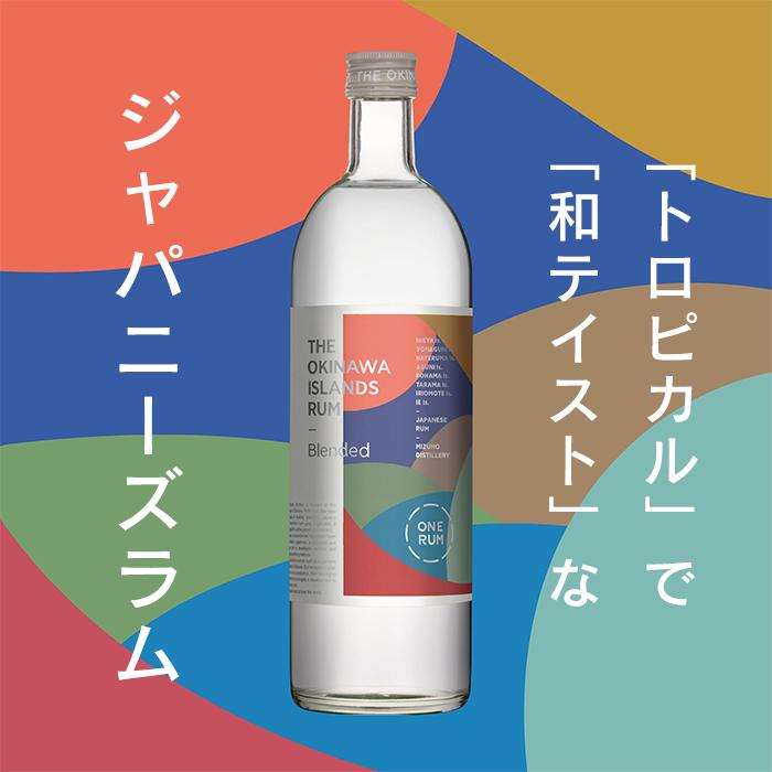 【ふるさと納税】THE OKINAWA ISLANDS RUM 40度（720ml） | 沖縄 那覇市 お酒 洋酒 リキュール 泡盛 人気 40度 飲み比べ プレミアム サムネイル2