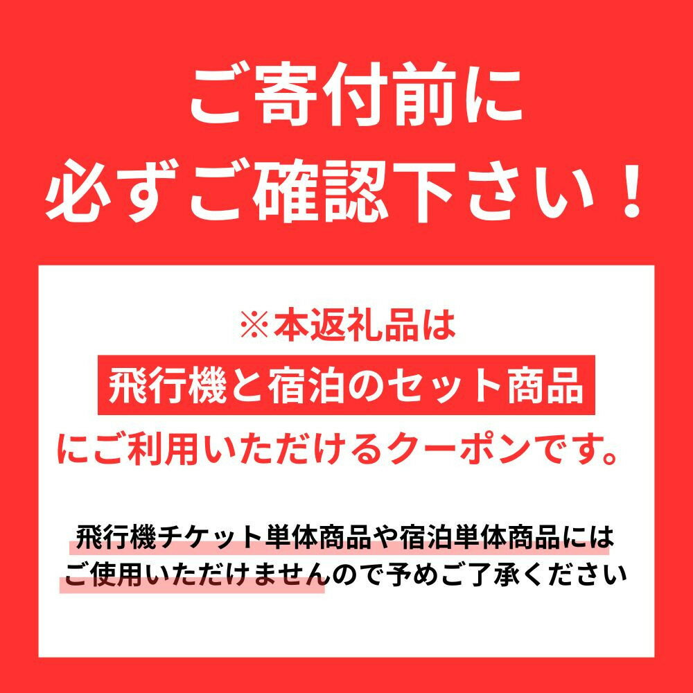 【ふるさと納税】那覇市に宿泊するふるさと納税旅行クーポン【3,000円】 | 沖縄　那覇市　宿泊券 旅行 トラベル 宿泊 人気 チケット 観光 - 画像2