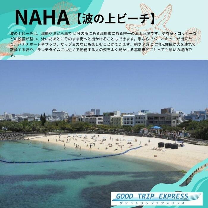 【ふるさと納税】那覇市に宿泊するふるさと納税旅行クーポン【3,000円】 | 沖縄　那覇市　宿泊券 旅行 トラベル 宿泊 人気 チケット 観光 - 画像3