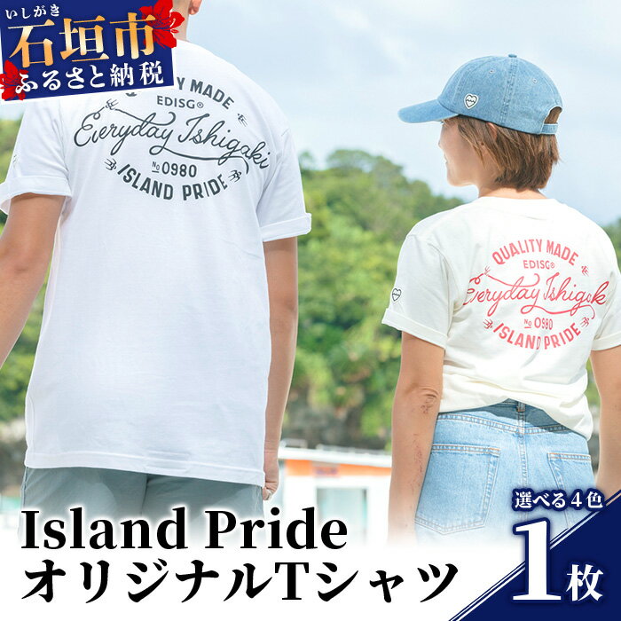 EDISG Tシャツ Island Pride【カラー:オフホワイト】【サイズ:XLサイズ】KB-73-1
