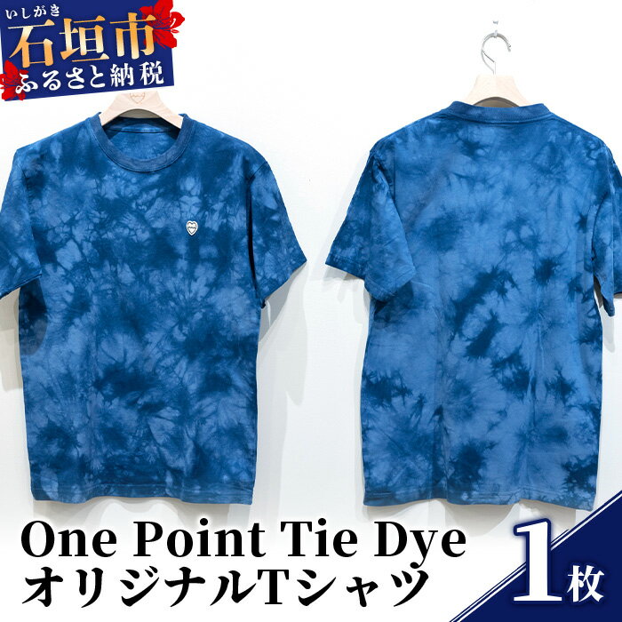 EDISG Tシャツ One Point【カラー:Tie Dye】【サイズ:XLサイズ】KB-53-1