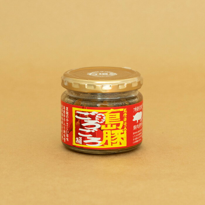 【ふるさと納税】【沖縄のおふくろの味】島豚ごろごろ＆島豚ごろごろとうがらし【万能みそ調味料】沖縄家庭料理【化学調味料不使用】テレビで紹介されました KB-23 サムネイル3