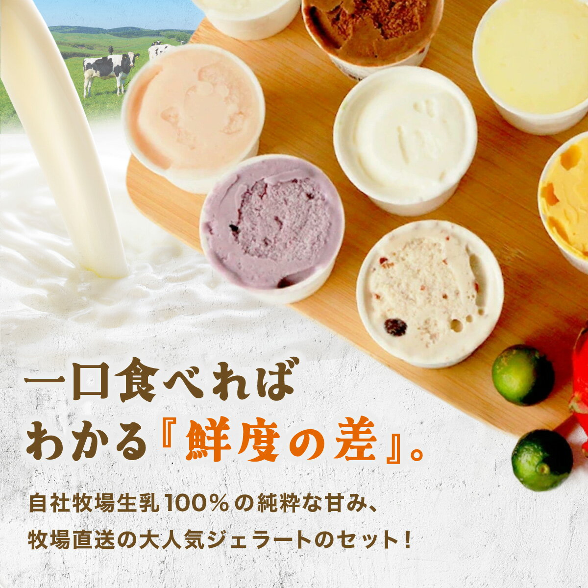 【ふるさと納税】石垣島ミルミル本舗 南の島から島素材ジェラート！【定番人気セット または 沖縄セット 12個入り】（1個 132ml） Z-6 Z-7 石垣島 石垣市 沖縄県石垣市 セット ジェラート 石垣島産 八重山 - 画像2