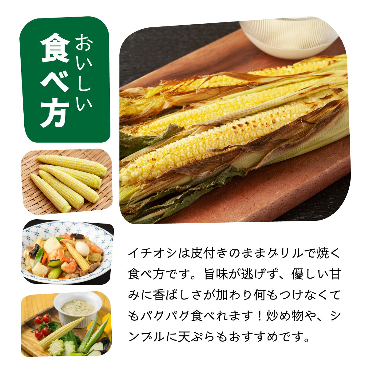 【ふるさと納税】【先行予約】 1番遅くて1番早い? プレミアムヤングコーンとスイートコーン！！朝採れを皮付きのままお届け！！ | コーン スイートコーン とうもろこし ヤングコーン 朝採れ ふるさと納税 ふるさと 沖縄県 沖縄 石垣 石垣島 石垣市 人気 - 画像3