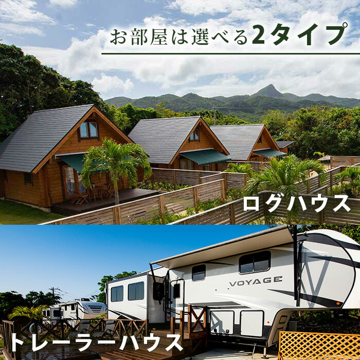【ふるさと納税】ロガシス石垣野底ヴィラ 宿泊及びサービス利用券10万円分 沖縄県 沖縄 八重山 八重山諸島 石垣島 石垣市 石垣 ロガシス 宿泊券 国内旅行 リゾート ホテル 旅 旅行 宿泊補助券 観光 LG-3 サムネイル2