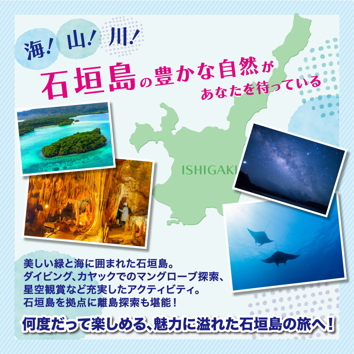 【ふるさと納税】沖縄県石垣市 日本旅行 地域限定旅行クーポン【30,000〜300,000円分】 | チケット 旅行 宿泊券 ホテル 観光 旅行 旅行券 交通費 体験 宿泊 夏休み 冬休み 家族旅行 ひとり カップル 夫婦 親子 トラベルクーポン 石垣島旅行 - 画像2
