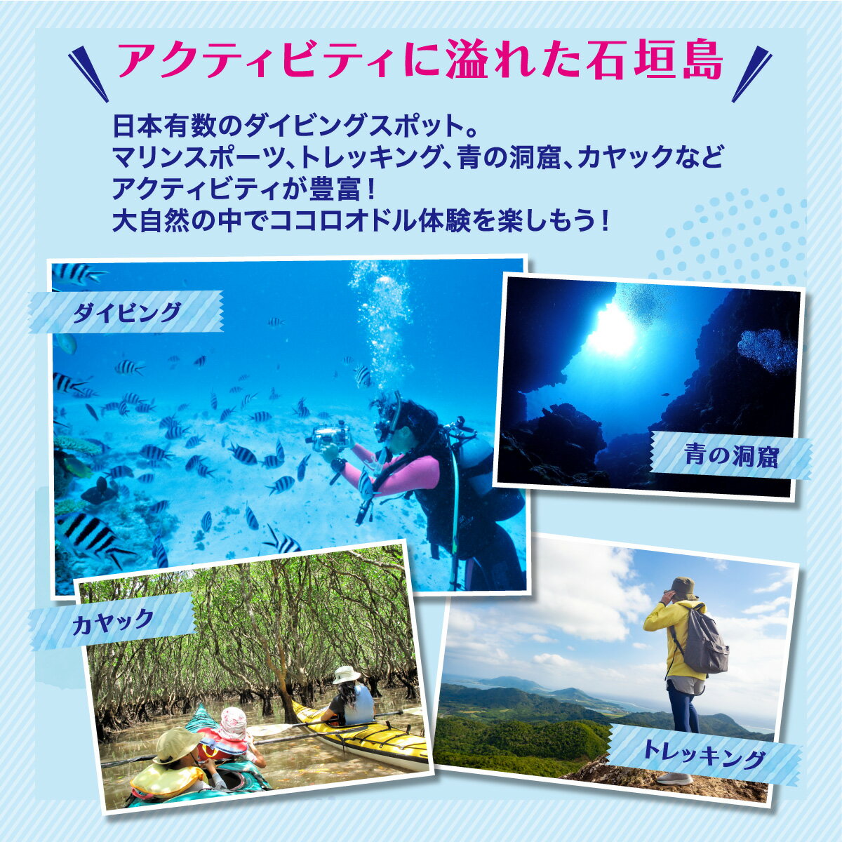 【ふるさと納税】沖縄県石垣市 日本旅行 地域限定旅行クーポン【30,000〜300,000円分】 | チケット 旅行 宿泊券 ホテル 観光 旅行 旅行券 交通費 体験 宿泊 夏休み 冬休み 家族旅行 ひとり カップル 夫婦 親子 トラベルクーポン 石垣島旅行 - 画像3