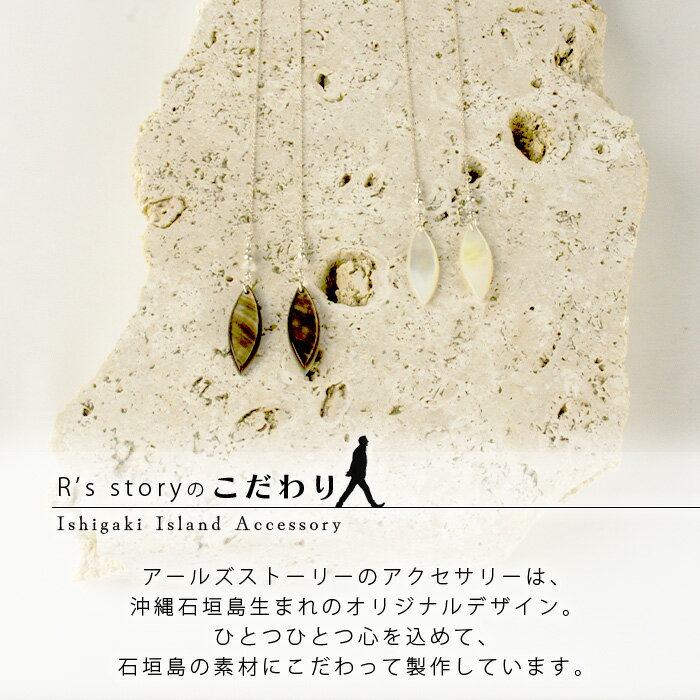 【ふるさと納税】黒蝶貝・白蝶貝マーキスピアス【 黒蝶貝 白蝶貝 ピアス アクセサリー 沖縄県 沖縄 琉球 八重山 八重山諸島 石垣島 石垣市 石垣 沖縄産 】RY-3-black サムネイル2