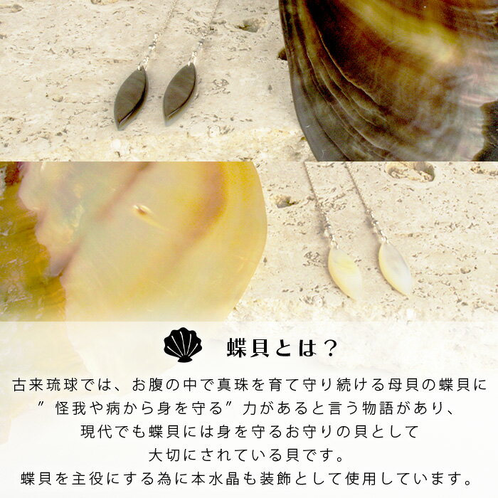 【ふるさと納税】黒蝶貝・白蝶貝マーキスピアス【 黒蝶貝 白蝶貝 ピアス アクセサリー 沖縄県 沖縄 琉球 八重山 八重山諸島 石垣島 石垣市 石垣 沖縄産 】RY-3-black サムネイル3