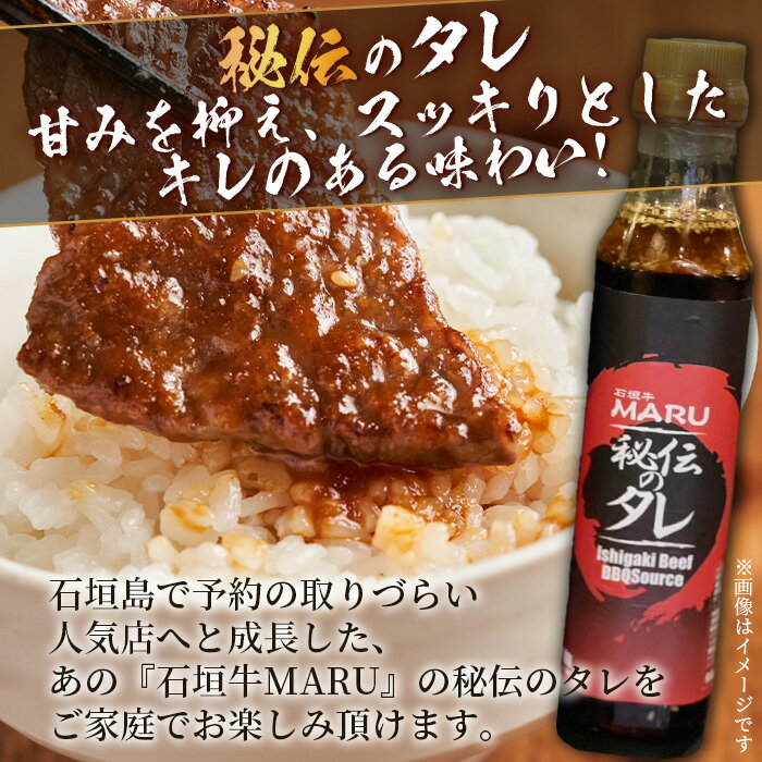 【ふるさと納税】 予約の取りづらい焼き肉店！石垣牛MARU秘伝の焼肉タレ2本＆辛味噌1個のセット | 沖縄 石垣 焼き肉 たれ タレ 辛味噌 味噌 ミソ 調味料 IM-10 サムネイル2