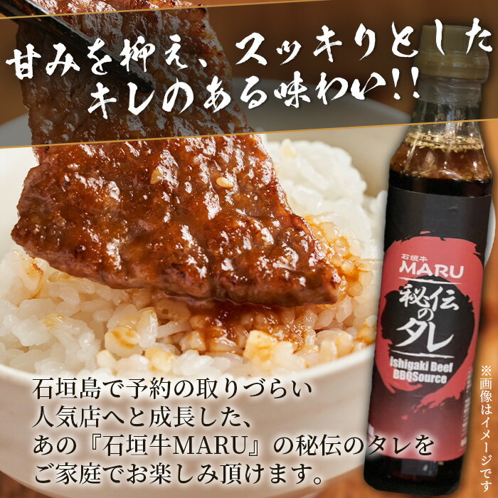 【ふるさと納税】 予約の取りづらい焼き肉店！石垣牛MARU秘伝の焼肉タレ3本セット | 沖縄 石垣 焼き肉 たれ タレ 調味料 IM-8 サムネイル2