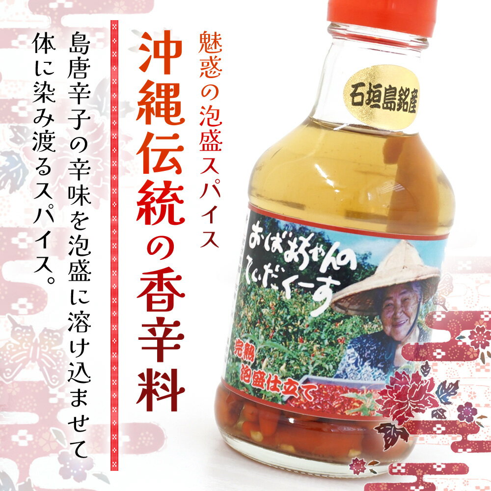 【ふるさと納税】おばあちゃんの“てぃだくーす” (泡盛漬けタイプ) ＜石垣島認定特産品＞ 完熟 泡盛仕立て 調味料【 沖縄 石垣島 自社農園 天然 スパイス 辛い 泡盛 調味料 】　YZ-1 サムネイル2
