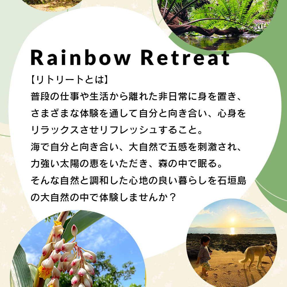 【ふるさと納税】Rainbow　Forest（レインボーフォレスト）施設利用券3,000円分 RF-1｜沖縄県 石垣市 グランピング 宿泊券 旅行 サムネイル3