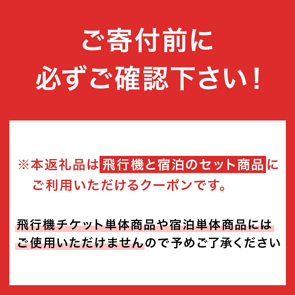 【ふるさと納税】【石垣市】石垣市に泊まるふるさと納税旅行クーポン【12,000円分】｜沖縄県 石垣市 石垣島 八重山 旅行 クーポン 旅行クーポン 電子クーポン 日本空輸 沖縄県 石垣市 石垣島 送料無料 人気 NK-4 - 画像2
